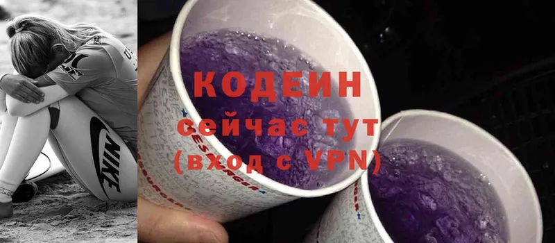 Кодеиновый сироп Lean напиток Lean (лин)  Котово 